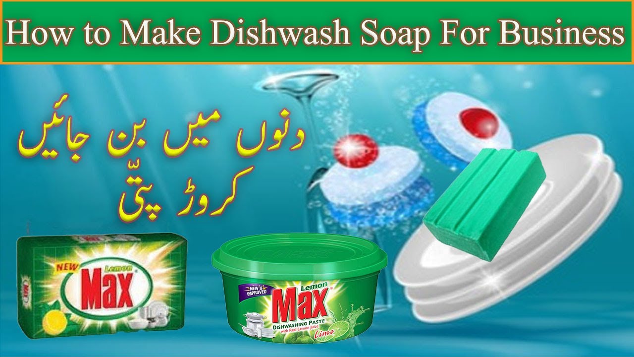 Dish Wash formula | dish wash soap formula | Soap formula | dish wash bar soap formula