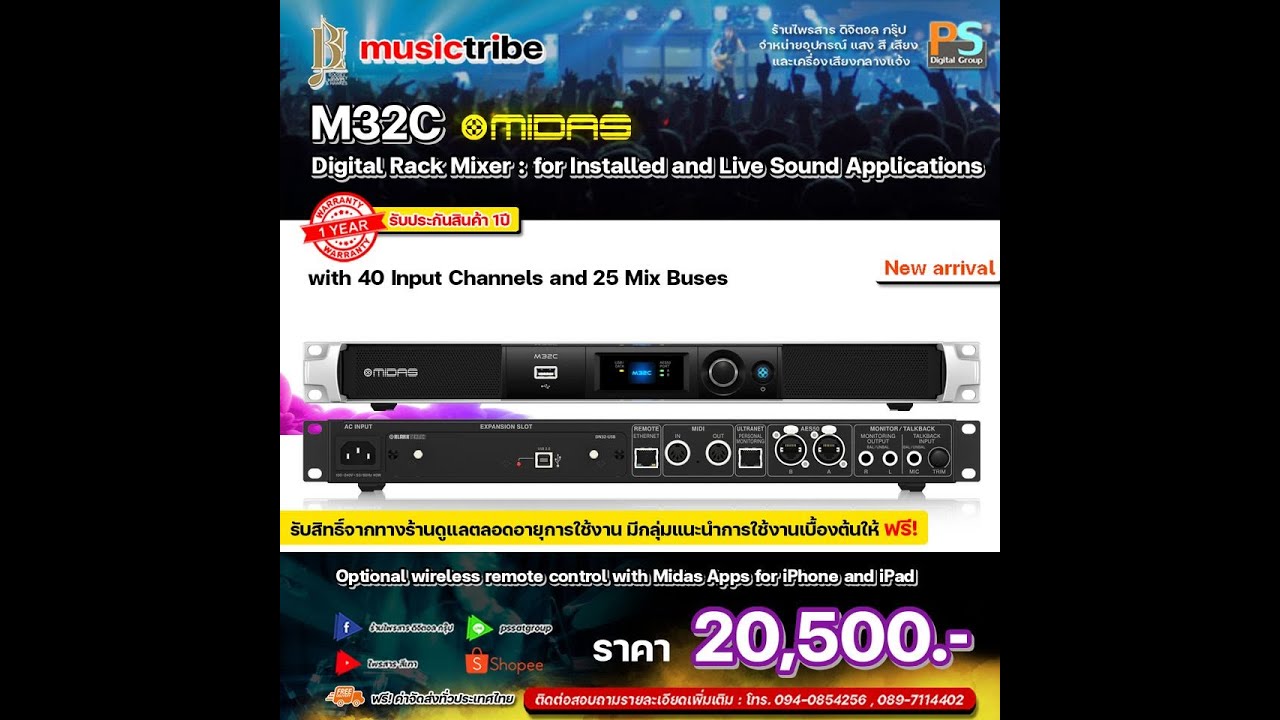VLOG :  Midas M32c Review
