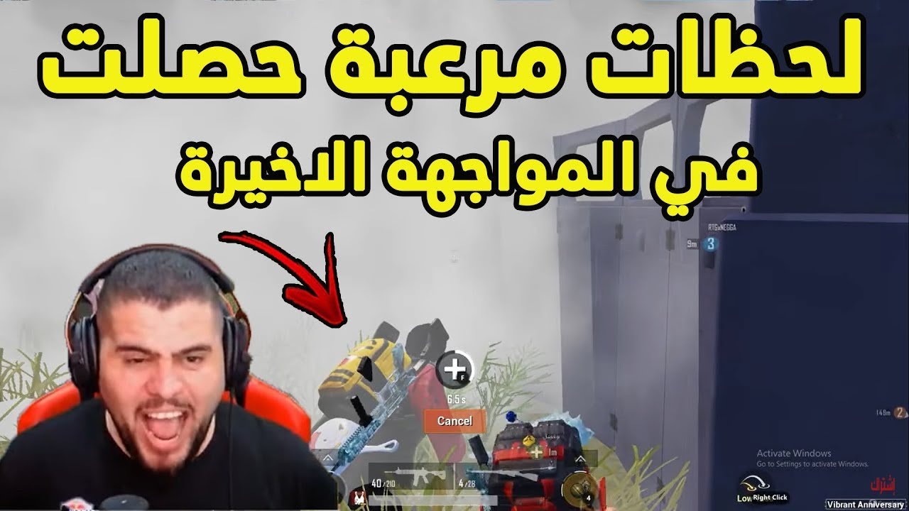 ابو سروال شارك ببطولة الفيس ومواجهة سكواد هكرات بالبطولة حسب رأي مافيا وخيارة 🔥😂-PUBG MOBILE