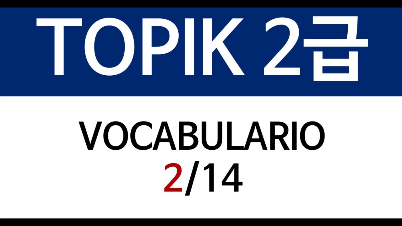 TOPIK 2급 | VOCABULARIO 2/14 (en español)