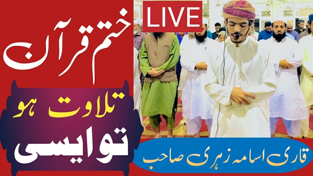 LIVE Last Taraweeh By Qari Osama Zahri In Karachi | Live Ramadan Taraweeh Prayer