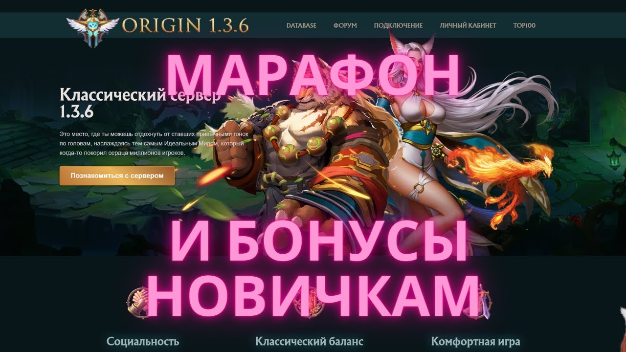 Халява на  Origin 1.3.6 \ Лук солло 39 дж на селфах