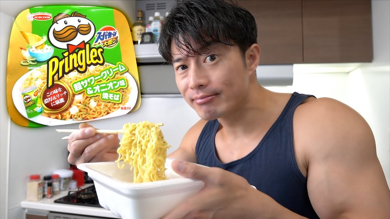 プリングルズサワークリーム焼きそば!?ふざけんな！