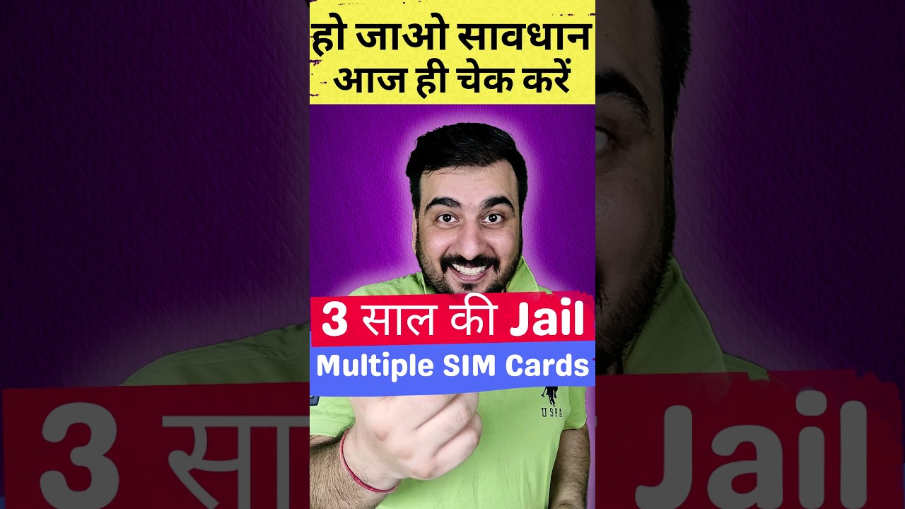 How many sims are running on your aadhaar | TAFCOP | Sanchar Saathi #tech #sim #aadhaarcard