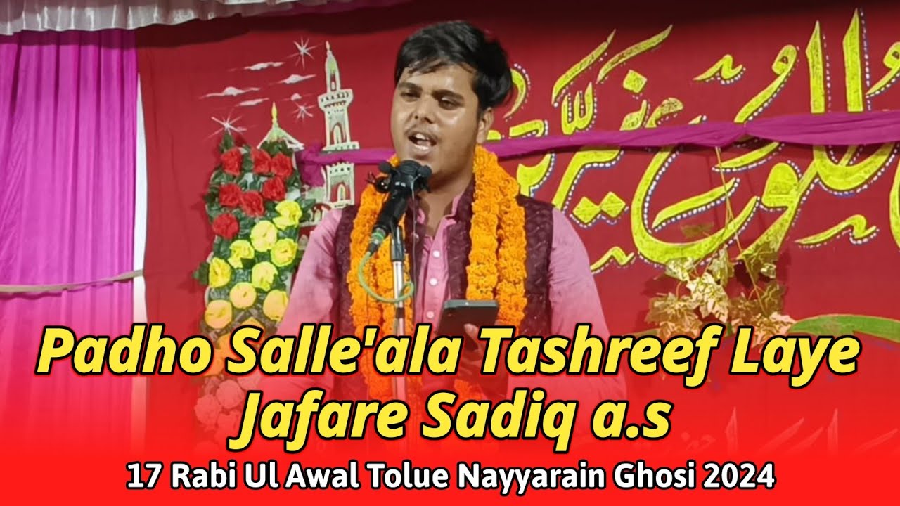 Padho Salle'ala Tashreef Laye Jafar e Sadiq#jashne_toluwe_sadeqain #ghosi #toluwe_nayyarain