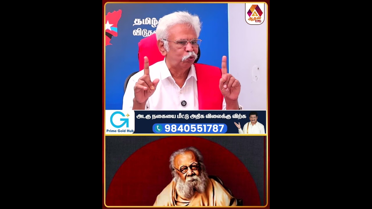 தனித்தமிழ்நாடு வேண்டும் என்ற பெரியார் 