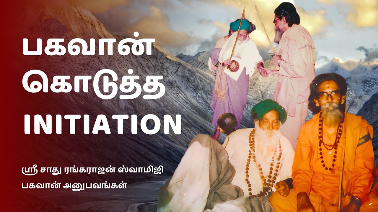 66.Experience with Yogi Ramsuratkumar - Sri. Sadhu Professor Rangarajan 