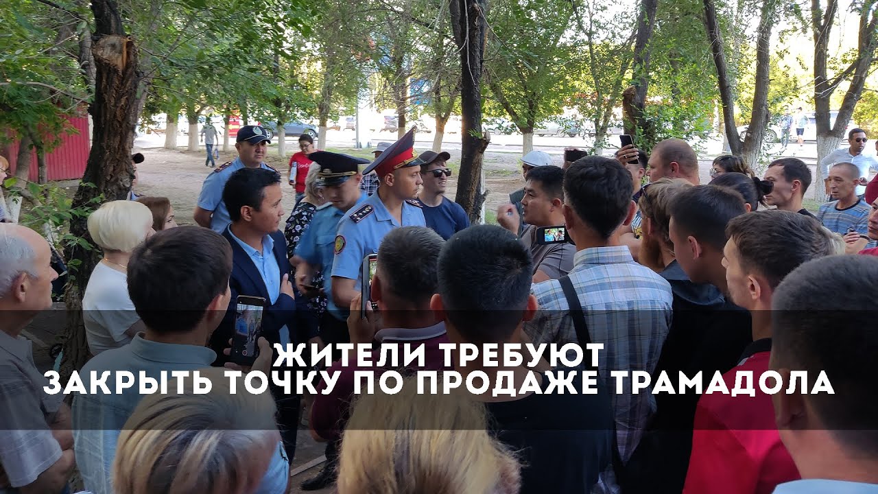 Жители в Уральске массово потребовали закрыть точку по продаже трамадола