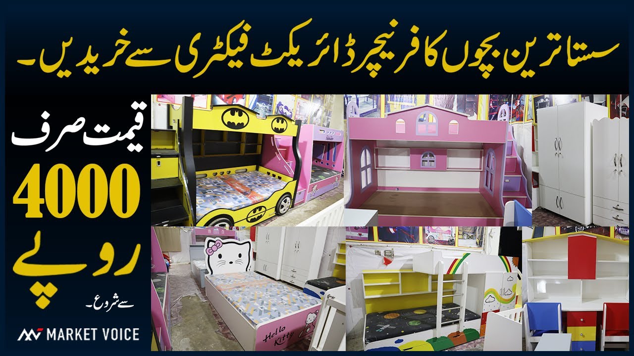 Kids Furniture Factory In Lahore Kids Furniture Wholesale Market | Baby Cot, Bunk Beds, Study Table