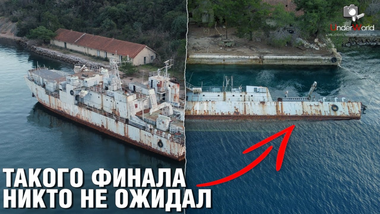 Заброшенный военный корабль | Исследуем настоящий Корабль-Призрак с диггерами UnderWorld