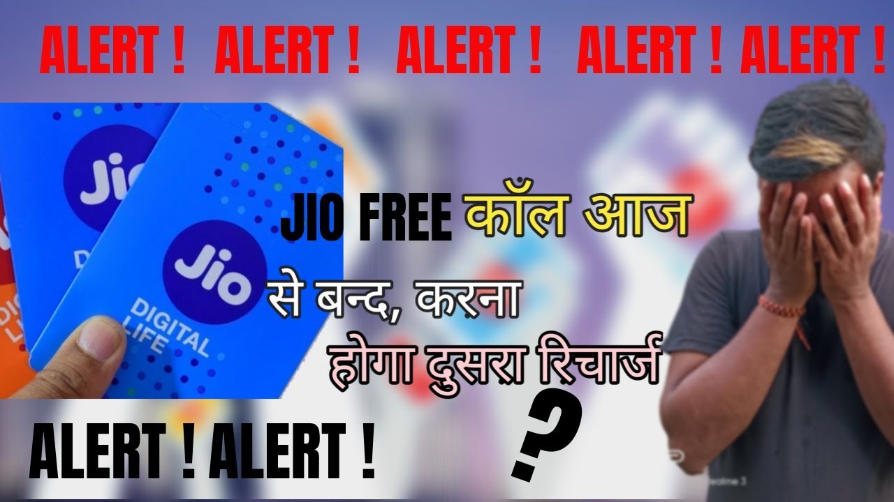 Jio Interconnect Usage Charge Explained | Jio IUC Top Plans for Outgoing Calls | Jio Me Call Band🔥