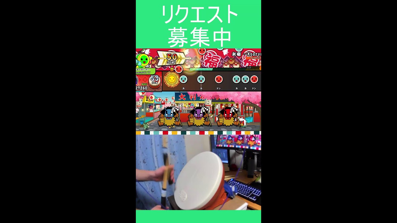 太鼓の達人　おうち太鼓で遊ぶよ