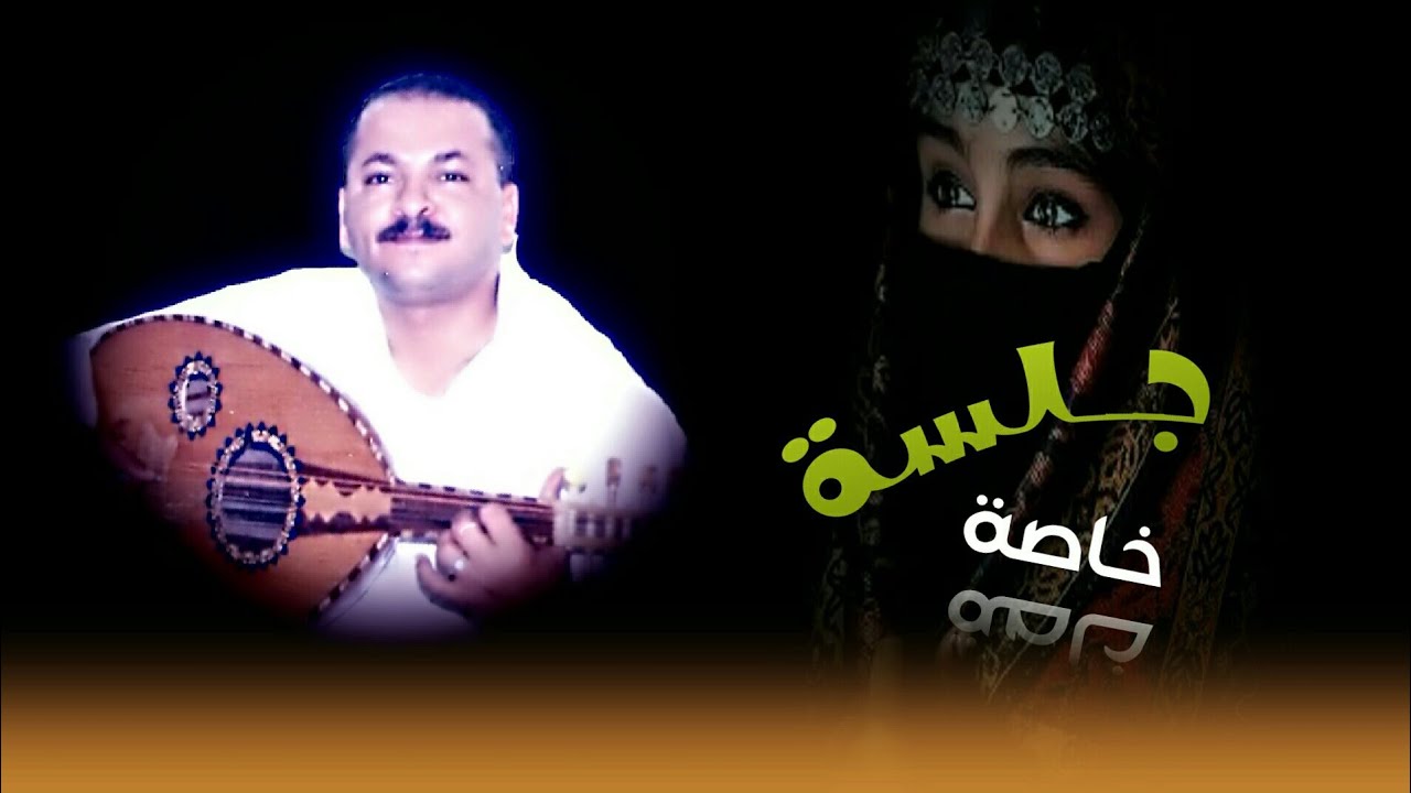 جلسة خاصة في البيت للفنان احمد الحبيشي | خطيتني من طريق مابش لها اخر