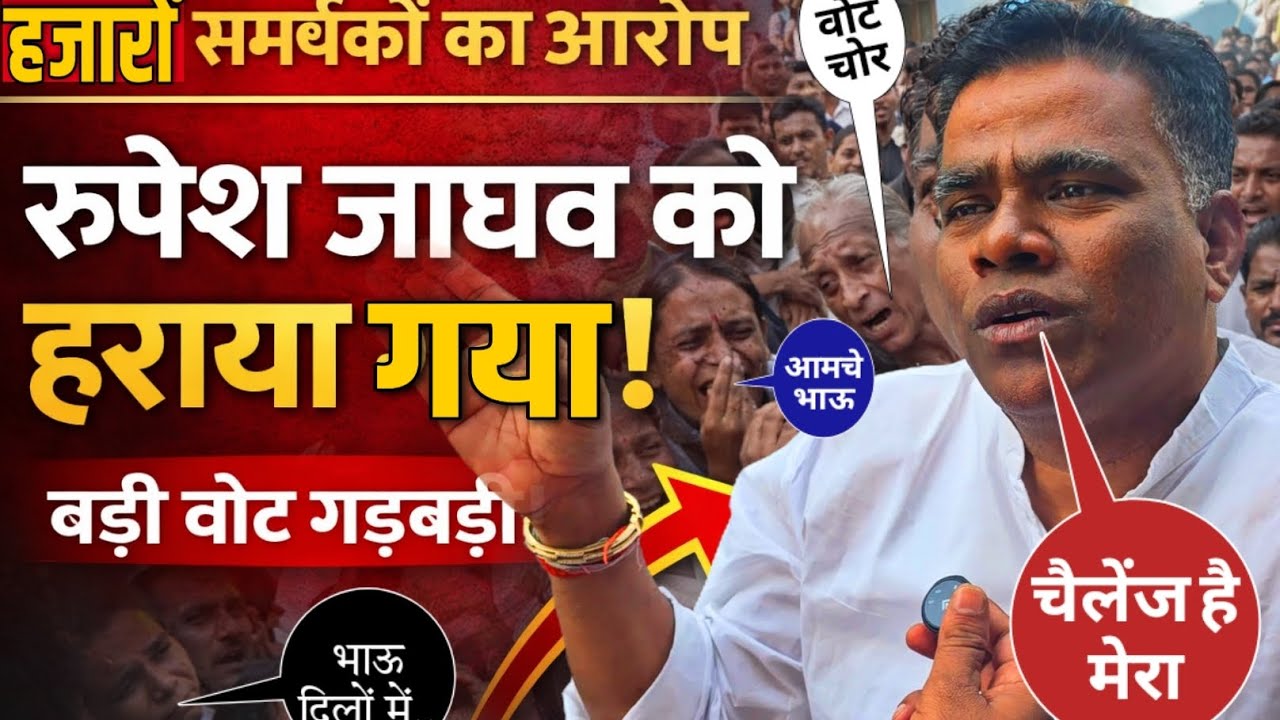 Vasai Virar election result update | Rupesh Jadhav BVA | पूर्व महापौर का खुला चैलेंज! | Nalasopara 