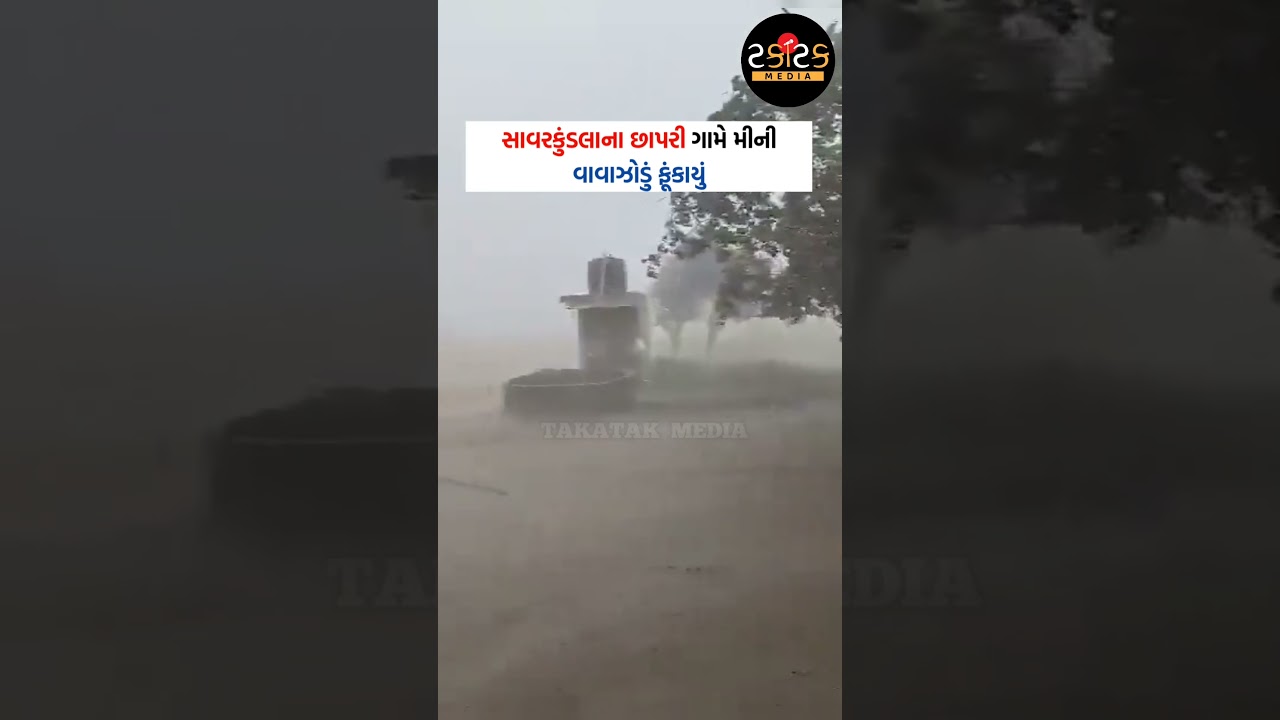 #thunderstrome #rain #haverain #havyrainfall #trending #monsoon #saurashtra #haverainfall