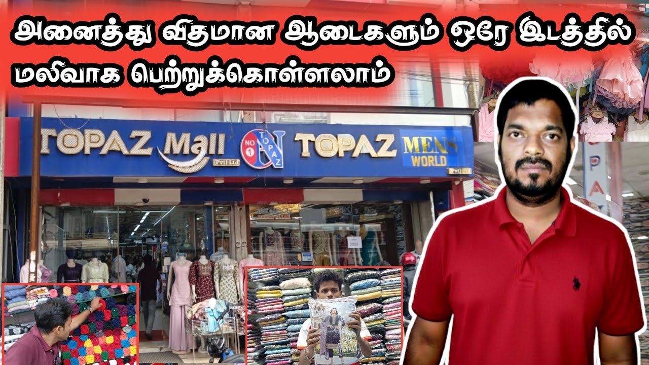 Topaz Mall மலிவான விலையில் அனைத்து விதமான ஆடைகளும் #யாழ்ப்பாணம் #tamil #nesamaniulagam #jaffna 
