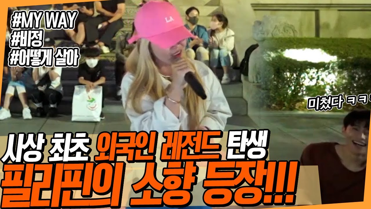 소향 목소리를 가짐 외국인 초 레전드가 떴다!