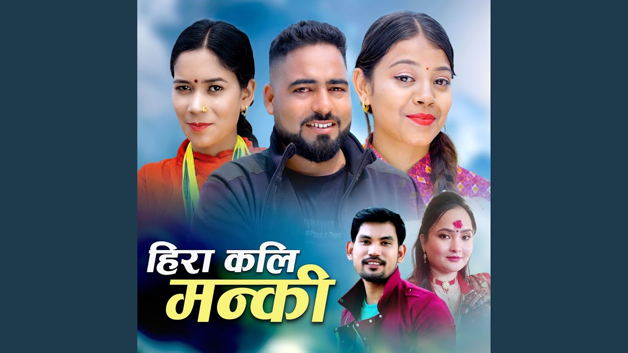 HIRA KALI MANKI