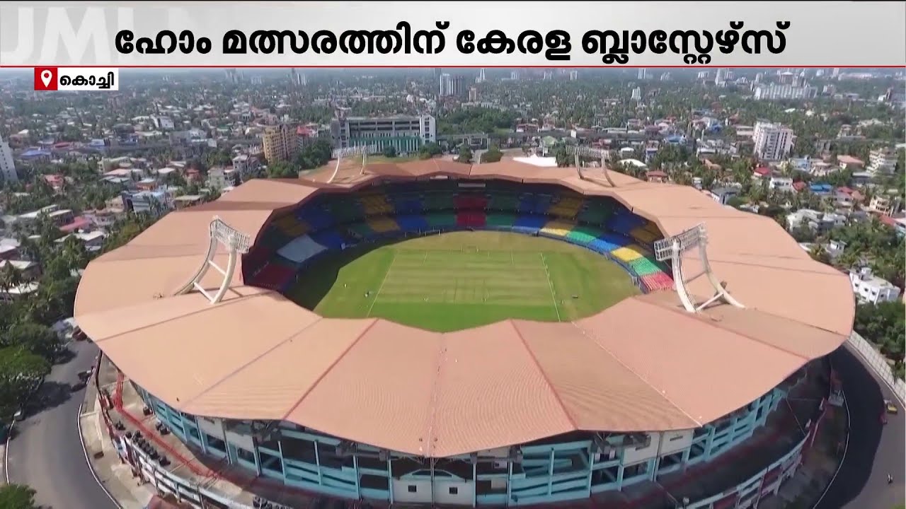 കലൂര്‍ സ്‌റ്റേഡിയത്തില്‍ ഹോം മത്സരത്തിന് കേരള ബ്ലാസ്‌റ്റേഴ്‌സ്; അനുമതി നല്‍കി GCDA | Kerala Blasters
