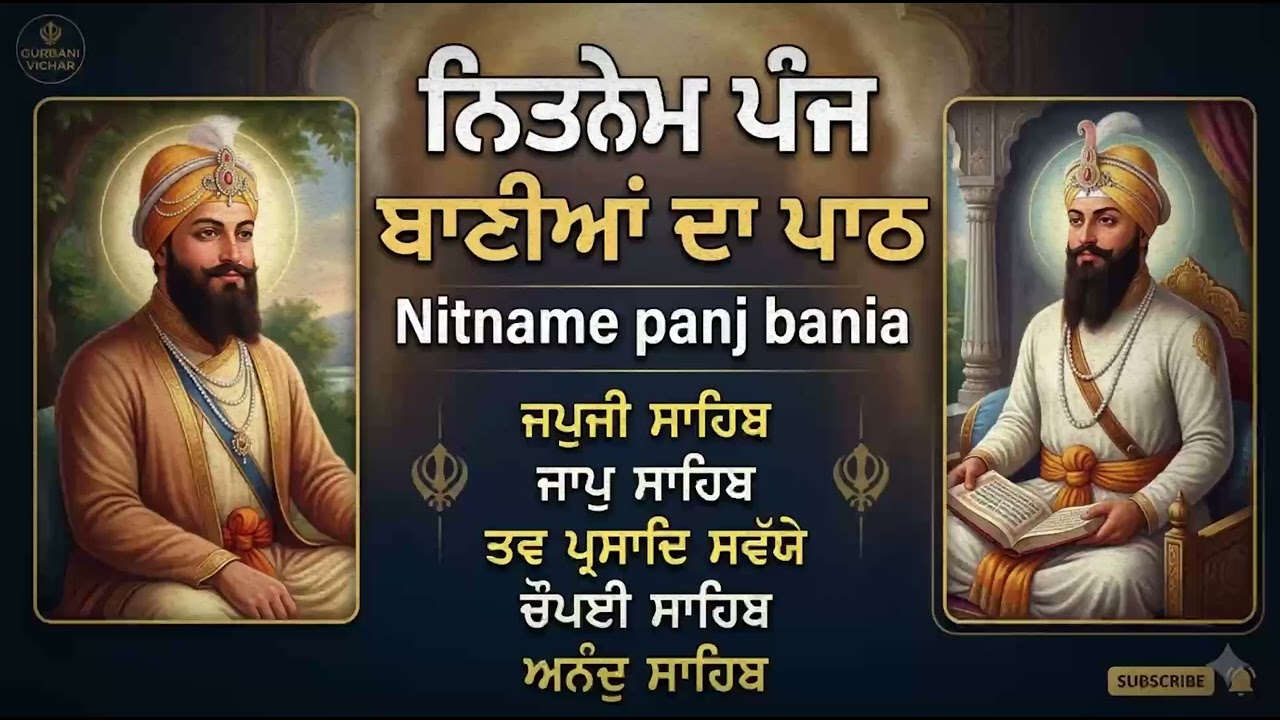 ਨਿਤਨੇਮ ਪੰਜ ਬਾਣੀਆਂ ਦਾ ਪਾਠ | Nitnem Panj Bania Full Path | Gurbani live | 17 march morning 