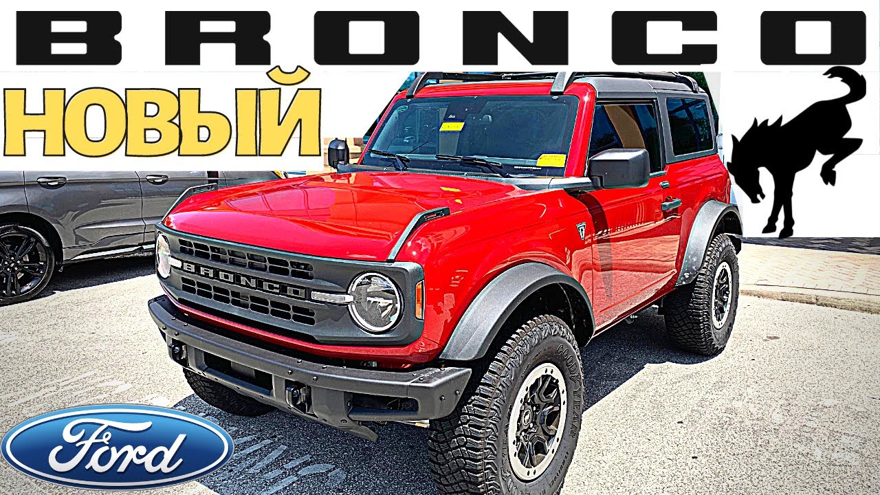 Ford Bronco 2021: Wrangler до свидания? Обзор Форд Бронко