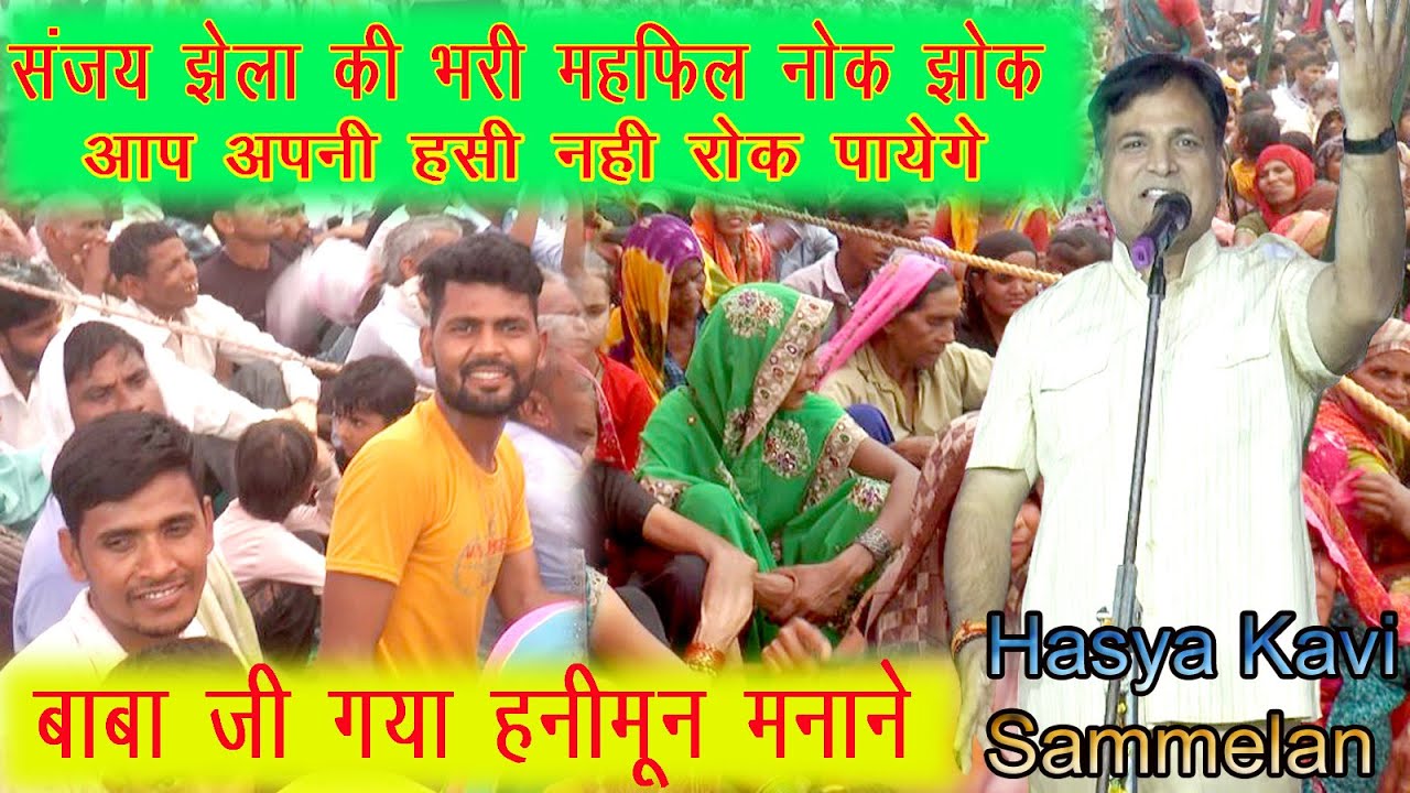 Kaviyon Ka Sangam! The Shocking Truth About Sanjay Jhala