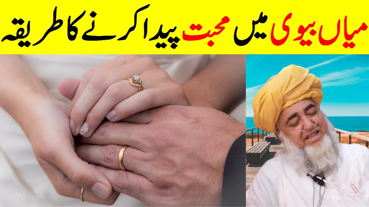 How to create love between husband and wife || Life Change Video by Mufti Zarwali Khan Official