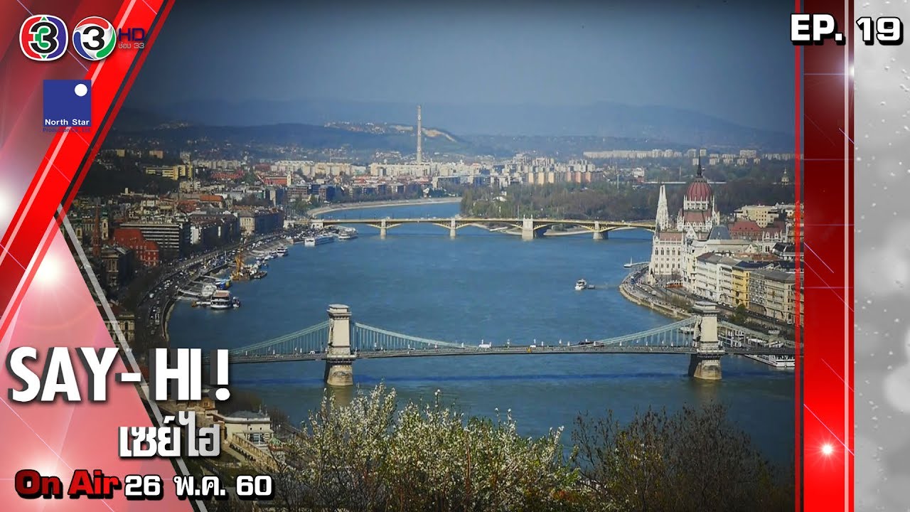 เซย์ไฮ : ฮังการี @ Budapest  26/05/2560