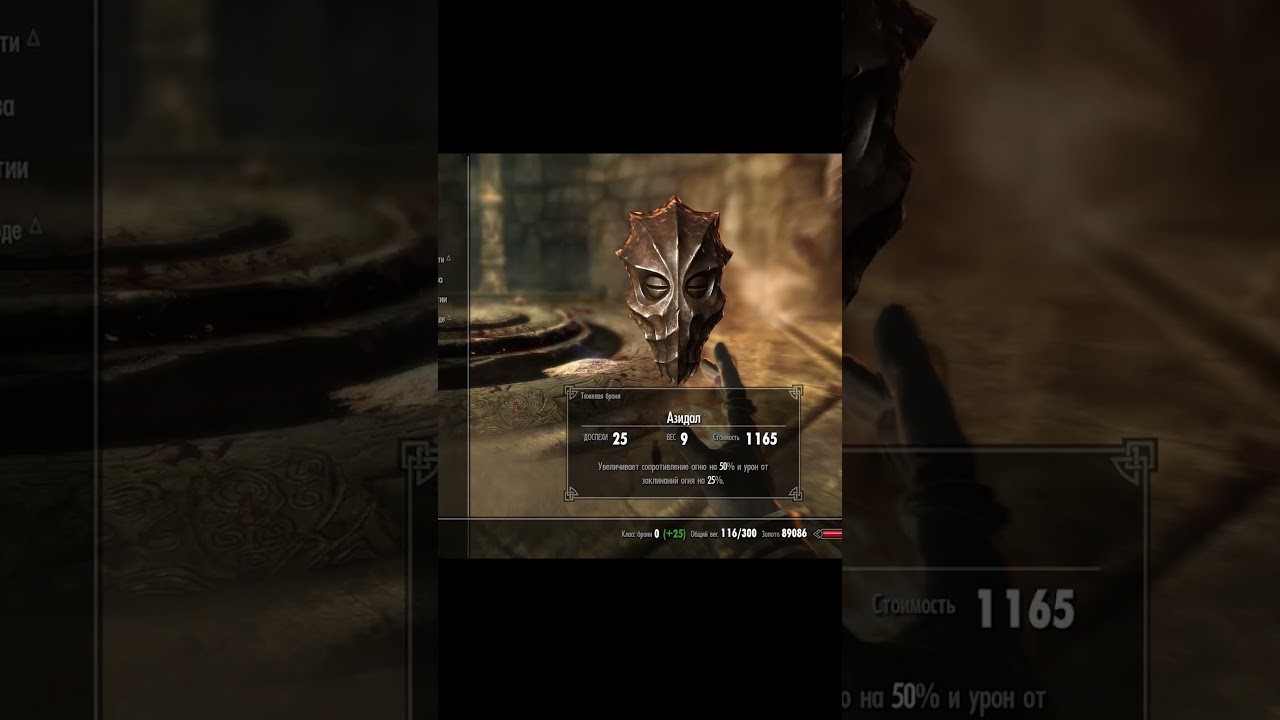 Билд Сильнейшего Мага В Skyrim #skyrim #gaming #игры #игры #games #skyrimbuilds