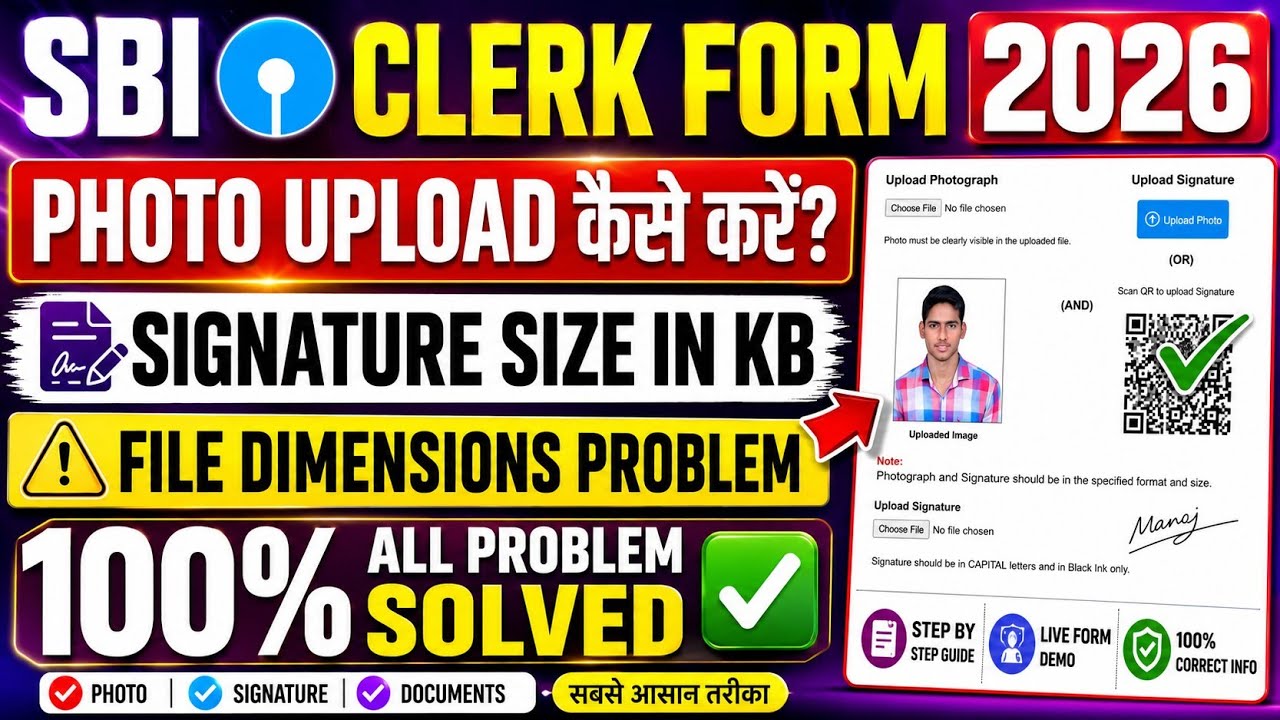 SBI Clerk 2026 Photo Signature Upload ✅SBI Clerk Document Upload Problem Solved 😔SBI Clerk 2026 Form