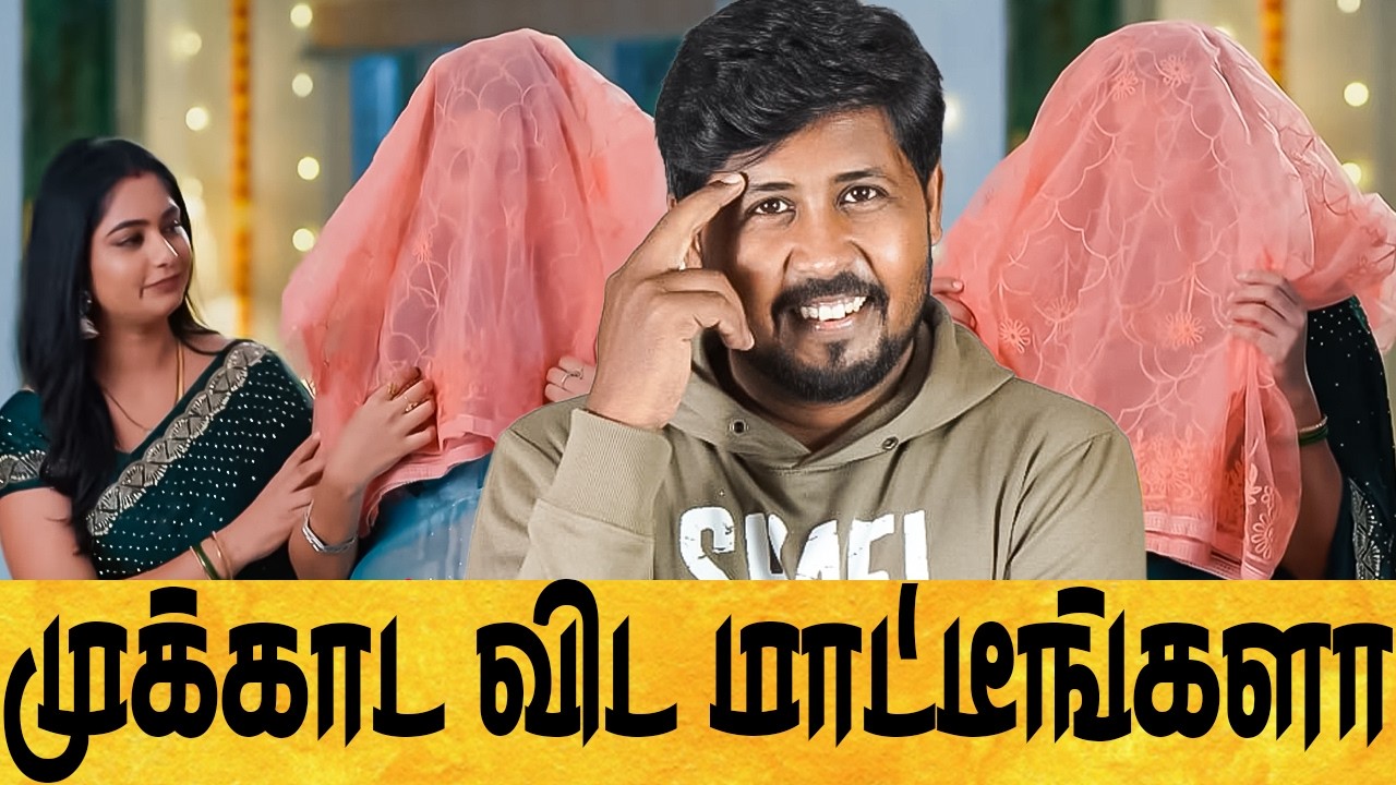 🤣 சீரியல் கொடுமைகள் 😁 எல்லை மீறி போறீங்கடா 🔥 Tamil Serial Roast 🤣 Shafi Zone