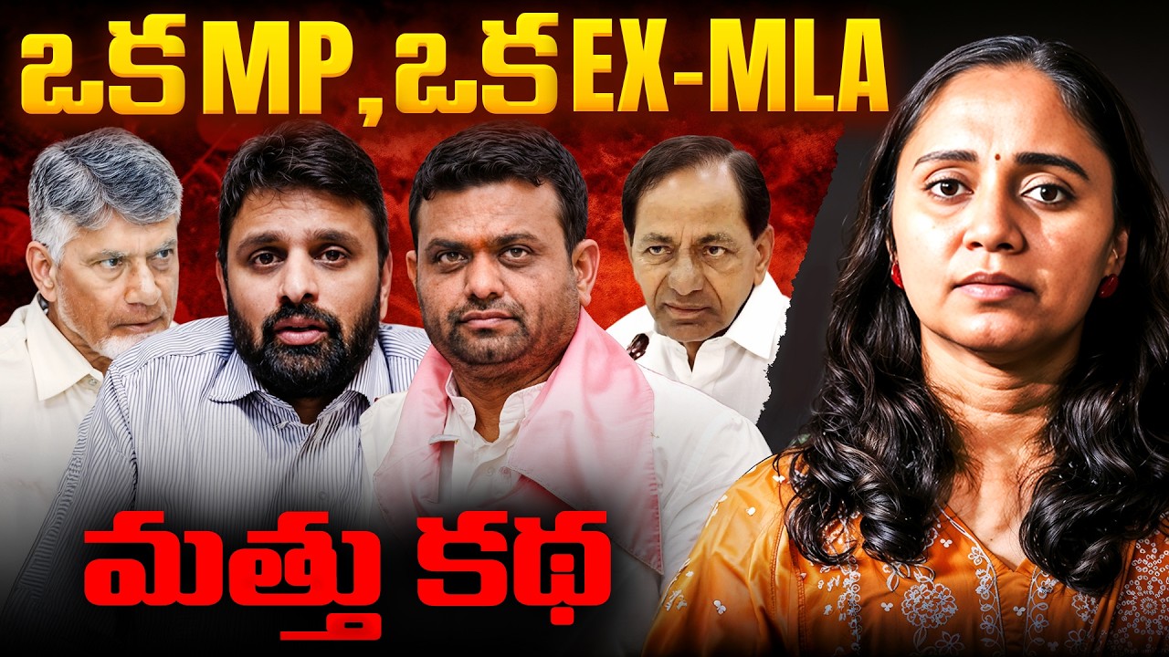 AP కూటమి ప్రజా ప్రతినిధులకు ఏమైంది? || Thulasi Chandu
