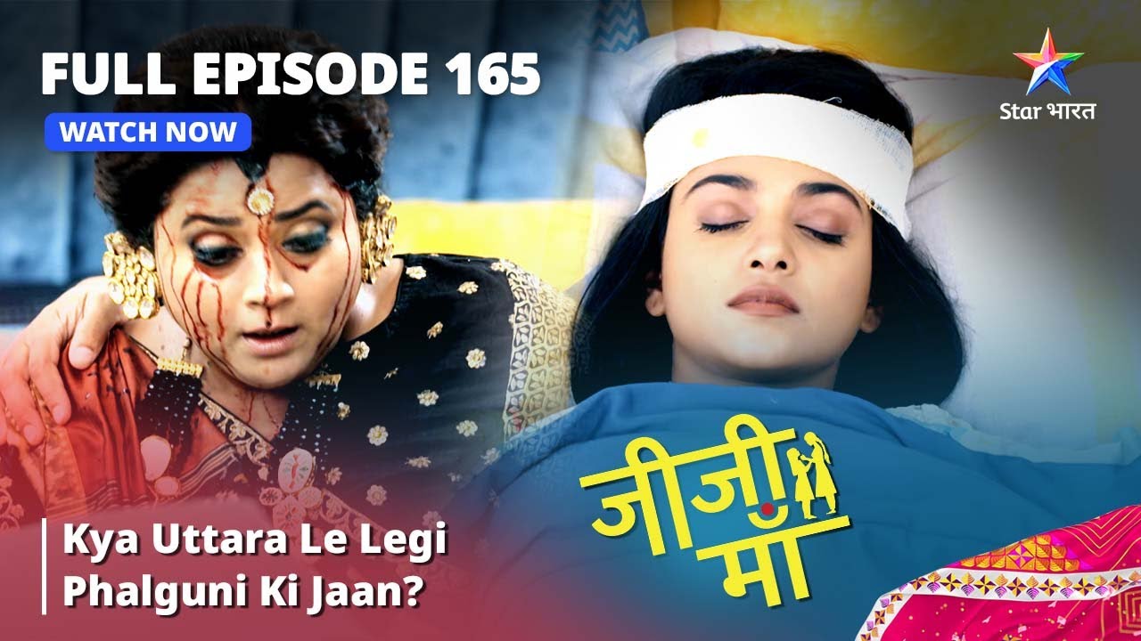 FULL EPISODE -165 || Jiji Maa || Kya Uttara Le Legi Phalguni Ki Jaan? || जीजी माँ #starbharat