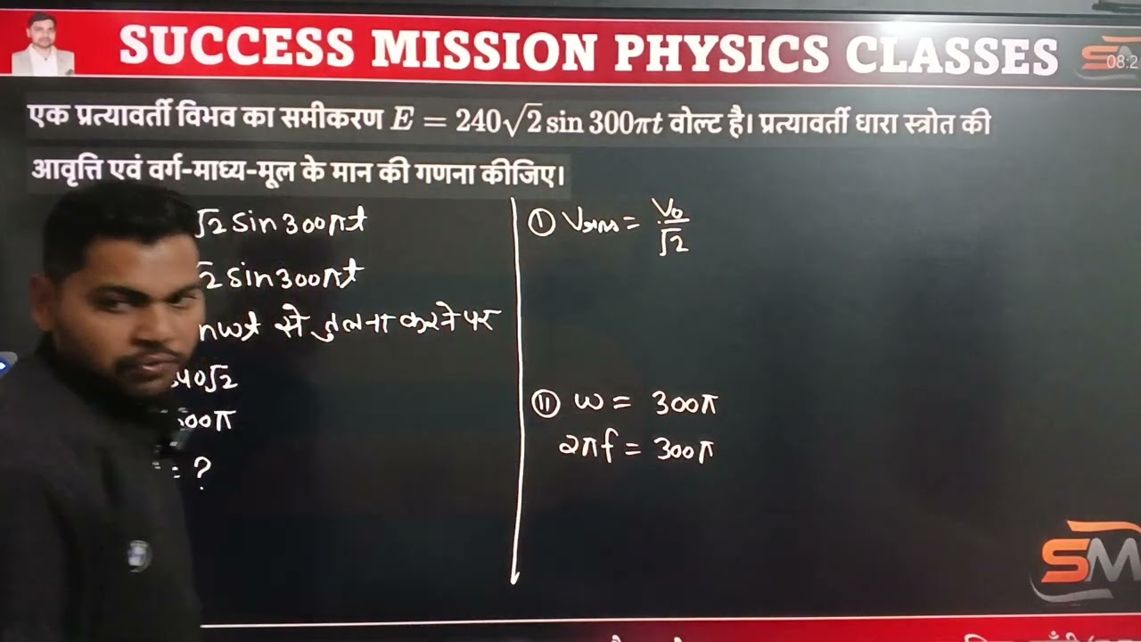 Alternating current   pratiyavarti dhara  dist dhara diract current numerical