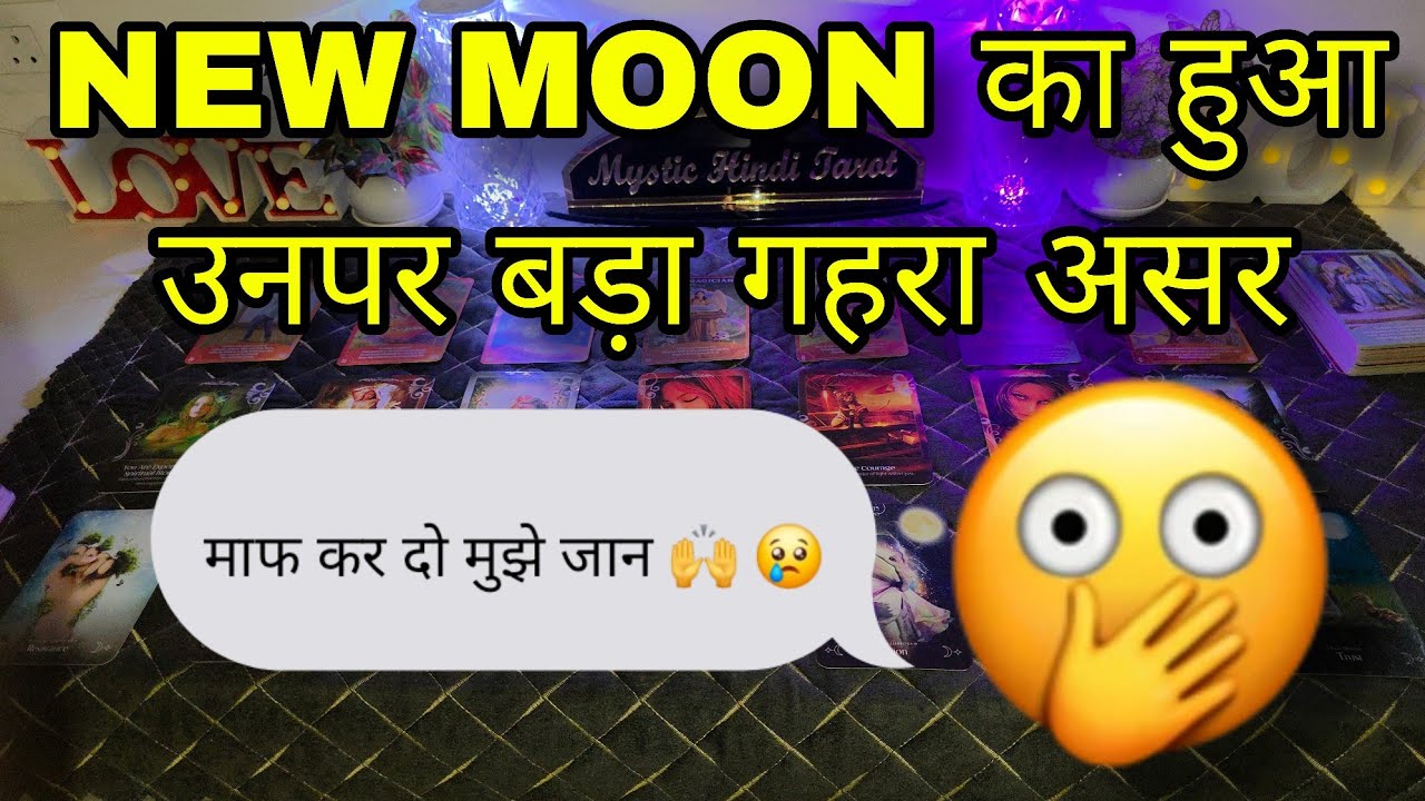 ♥️ NEW MOON- UNKI CURRENT FEELINGS- HIS FEELINGS- CANDLE WAX READING- HINDI TAROT READING TODAY