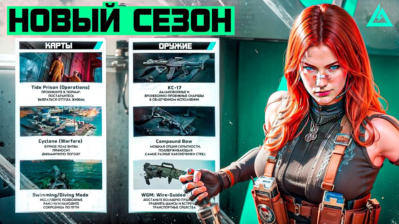 ОБЗОР НОВОГО СЕЗОНА В DELTA FORCE | НАШЕЛ 5 КРАСНЫХ НА НОВОЙ КАРТЕ ТЮРЬМА В ДЕЛЬТА ФОРС