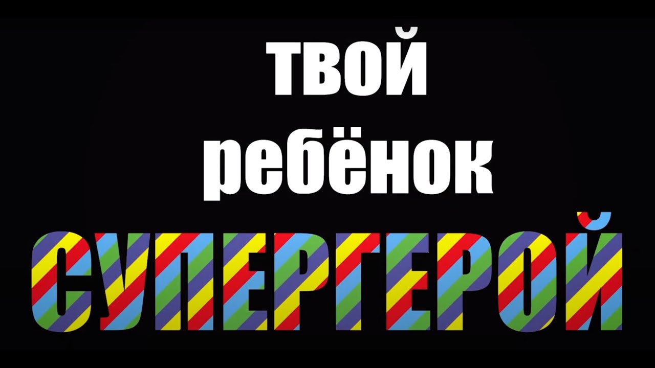 Гранд Арена детские занятия, Секция 