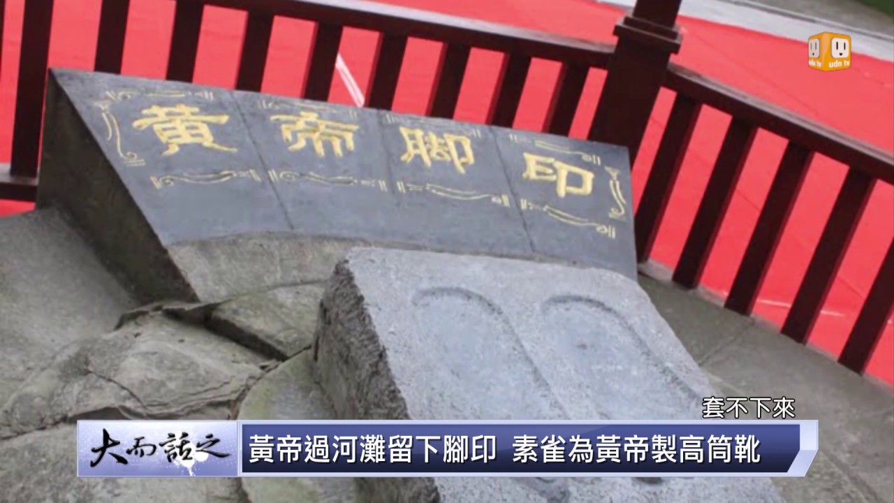 udn tv《大而話之》