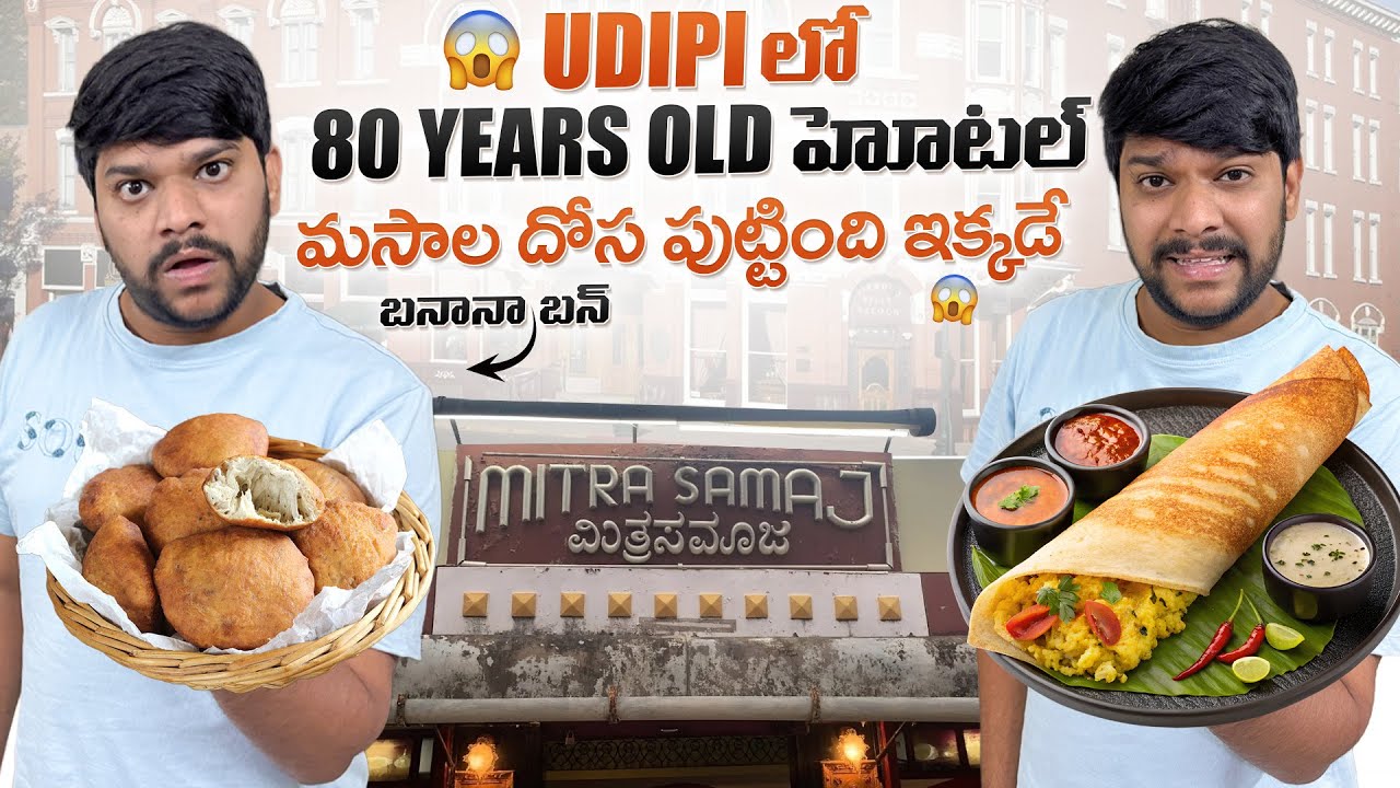 💢మాయా udipi లో 80 years old హోటల్ లో టిఫిన్ అయితే 😮 #food #shorts #dailyvlog #telugu 