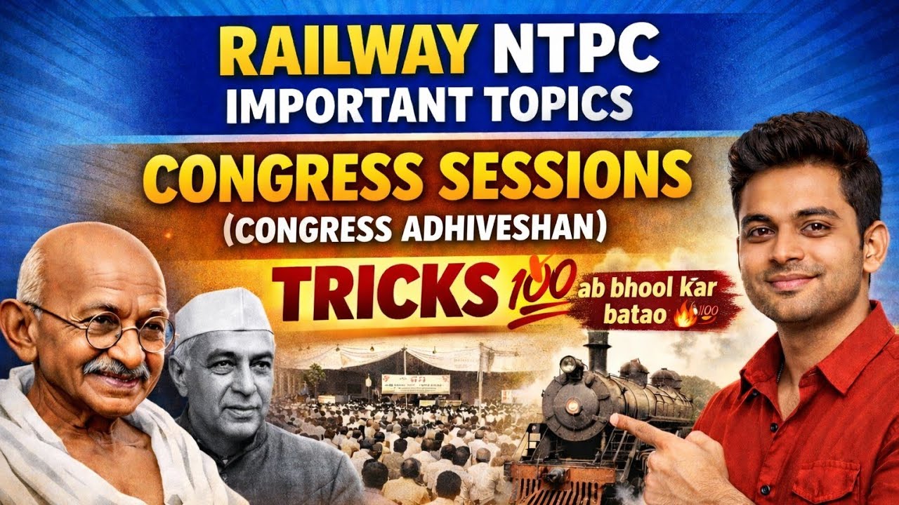 NTPC के लिए ट्रिक्स ALL CONGRESS SESSIONS(1885-1950) Tricks| railway NTPC important gk topics|