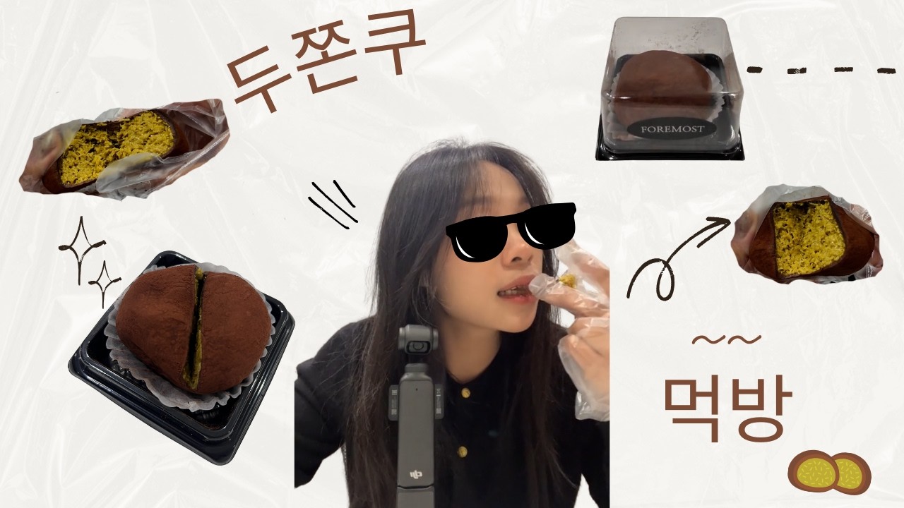 베트남 하노이에서 줄 서지 않고 두쫀쿠 먹어보기 체험
