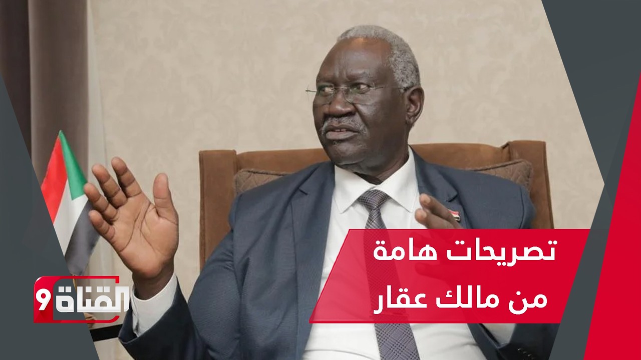مالك عقار: الحرب في السودان مواجهة شرسة ضد الغزاة