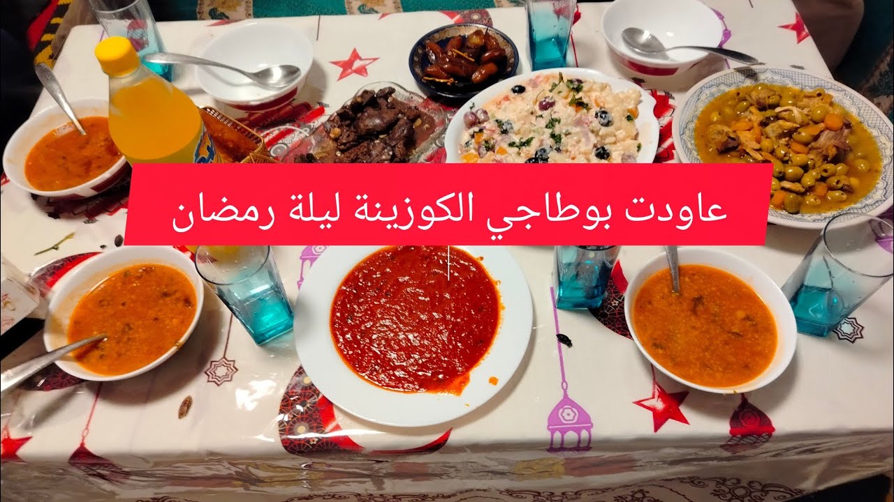 ارواحي تشوفو حالتي كراهي🤌👈 طاولة الولى اشهر رمضان 🌹🤲