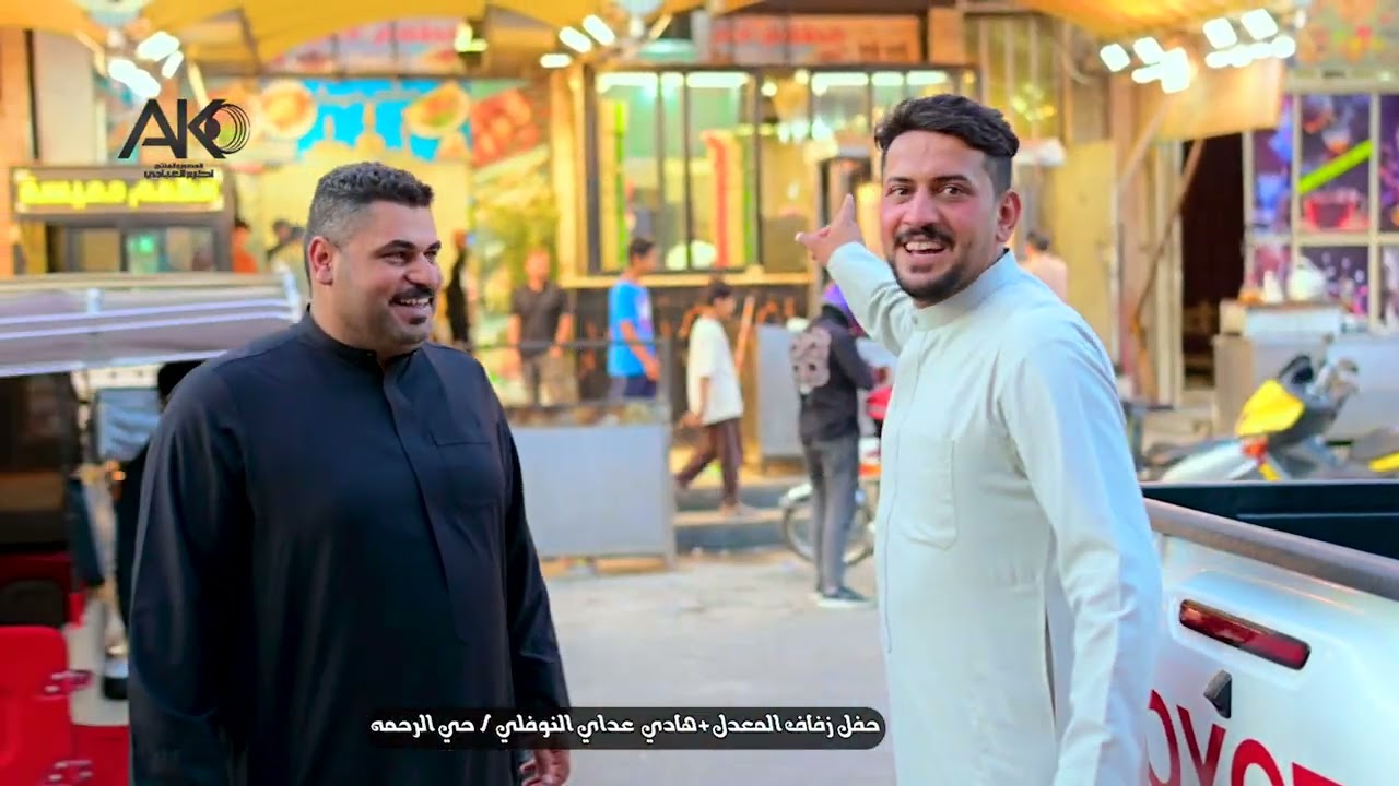 حفل زفاف المعدل 💞هادي عداي النجفاوي 💞توثيق.📸 مؤسسة أكرم للتصوير للحجز٠٧٧١٥٩٥٩١٤٤ 📲