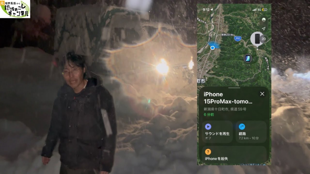 iPhoneを無くしてしまいました・・・豪雪地帯の除雪ルーティン【2026年1月24日】新潟県十日町市池谷集落