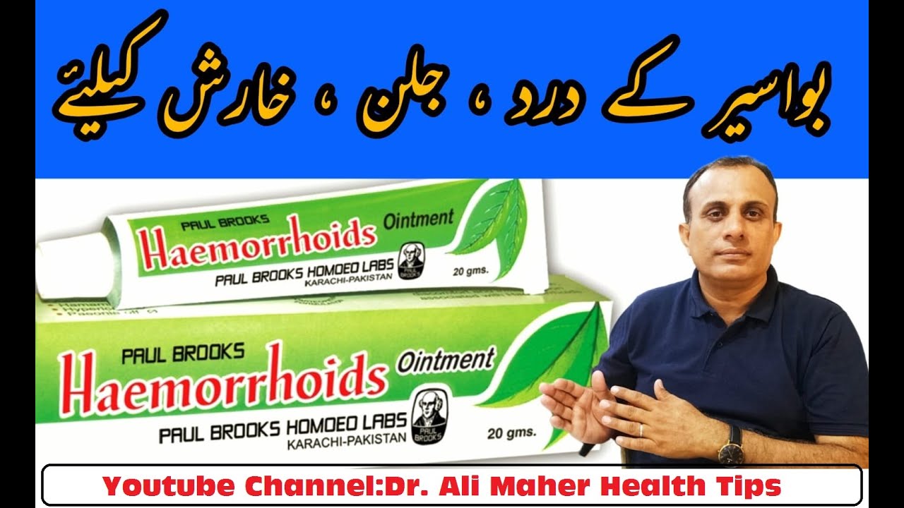 I Tried Homeopathic Treatments for Hemorrhoids
