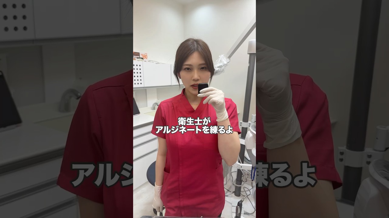 【衝撃】歯科衛生士がアルジネートを練った結果&hellip;