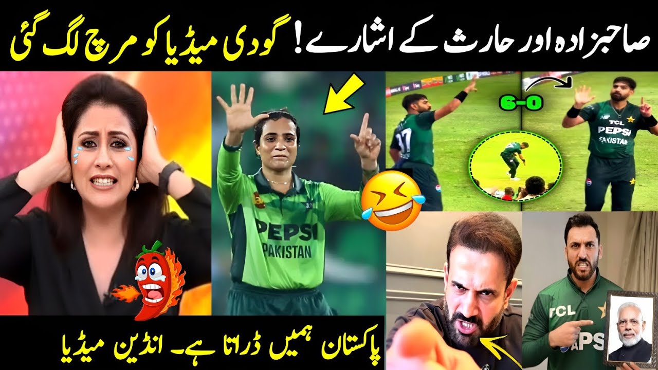 Indian media new reaction on Haris Rauf | Sahibzada Farhan Celebration latest angry response