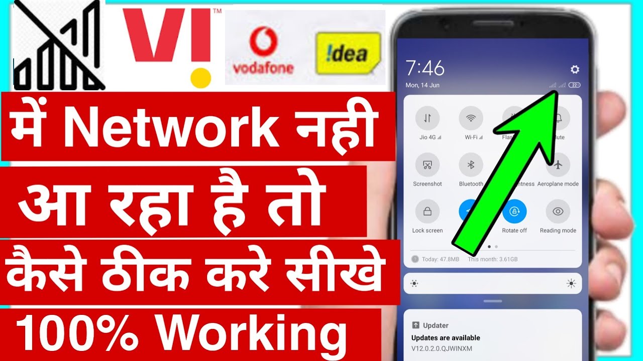 vi sim me network nahi aa raha hai | how to fix vi sim network problem | vi sim me network nahi hai
