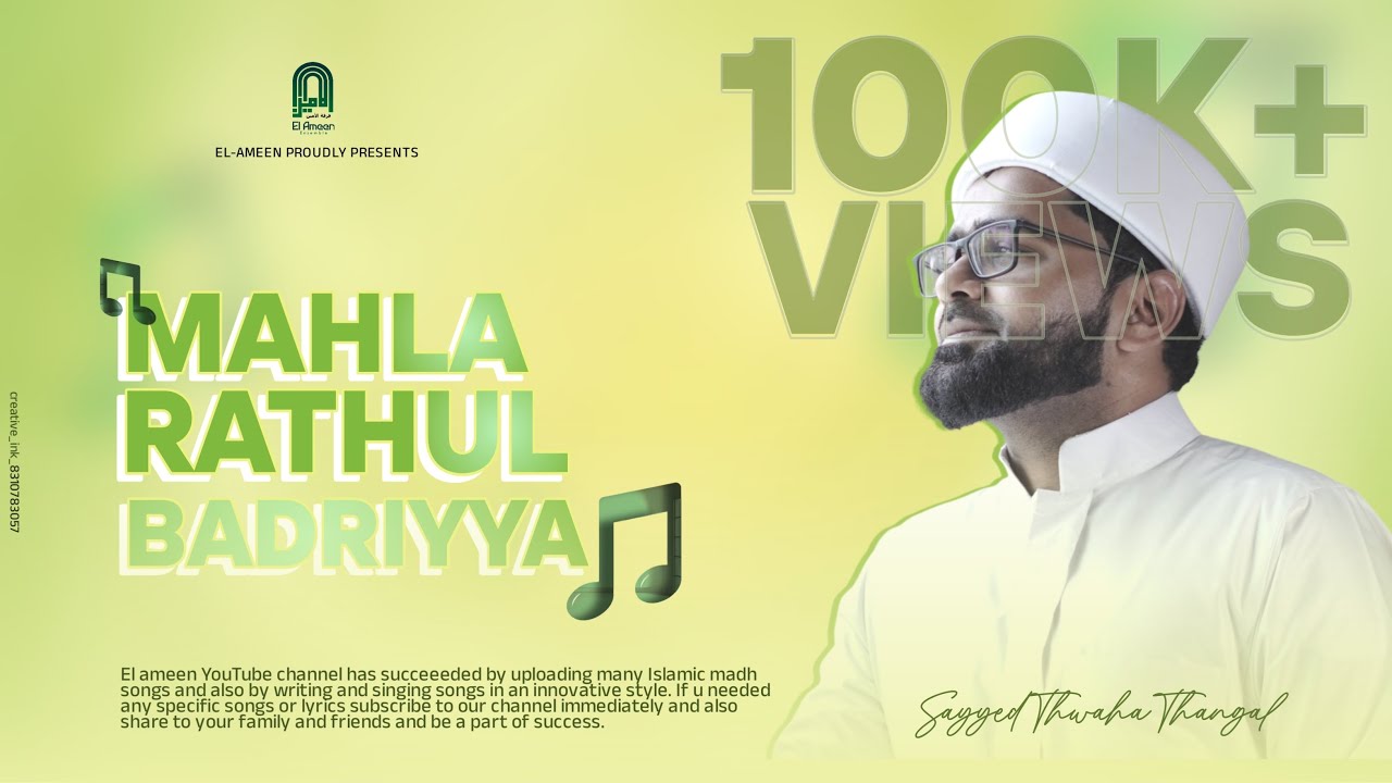 MAHLARATHUL BADRIYYA FULL BAITH | SAYYID THWAHA THANGAL | NEW ARABIC BAITH | BADR BAITH